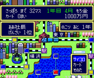 Super Momotarou Dentetsu II (Japan) Screenshot 1
